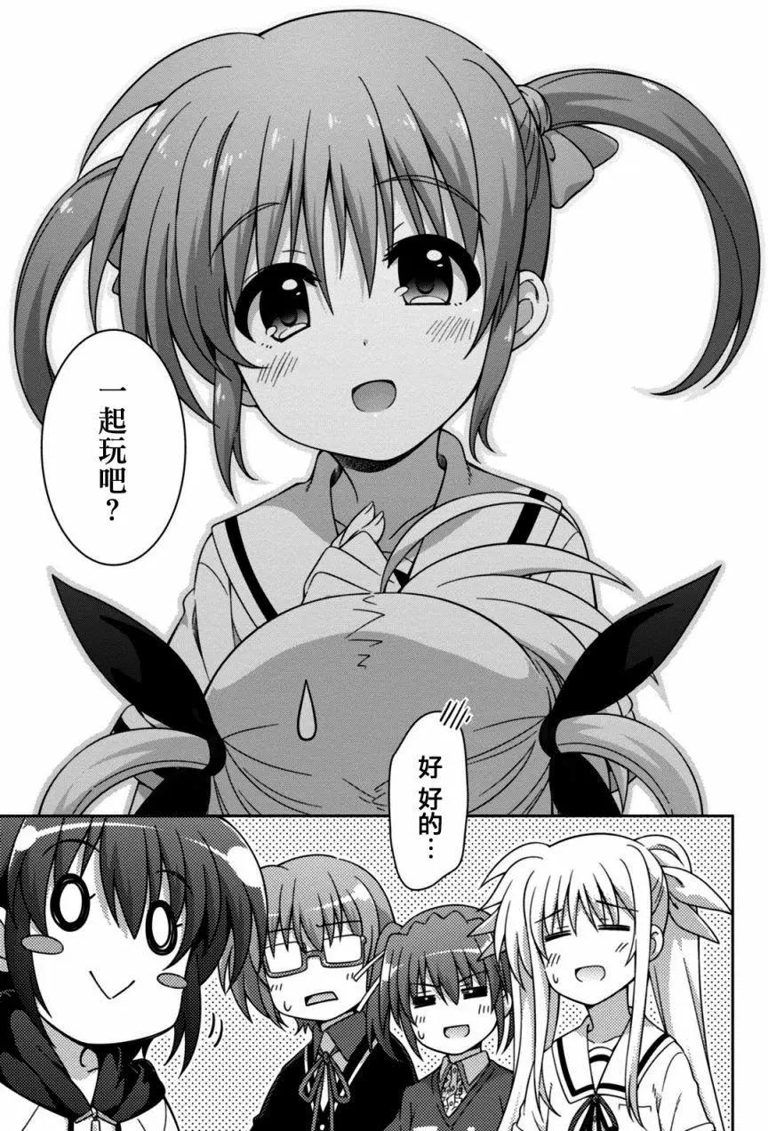 《魔法少女奈叶INNOCENT》第2部15回 第21页