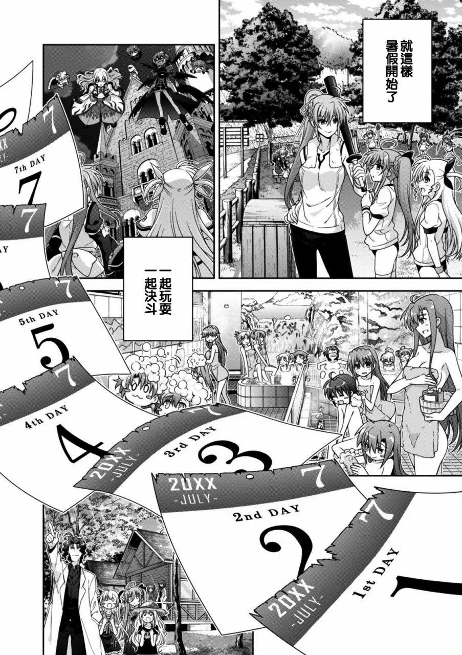 《魔法少女奈叶INNOCENT》第2部15回 第22页