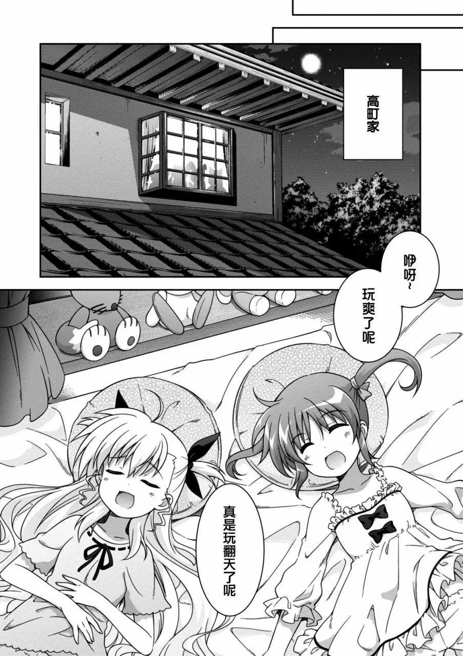 《魔法少女奈叶INNOCENT》第2部15回 第24页