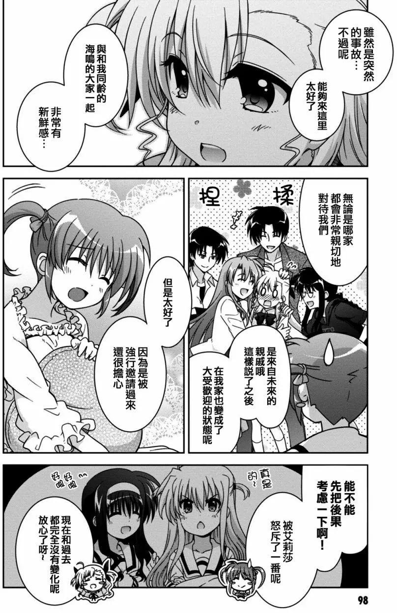 《魔法少女奈叶INNOCENT》第2部15回 第26页