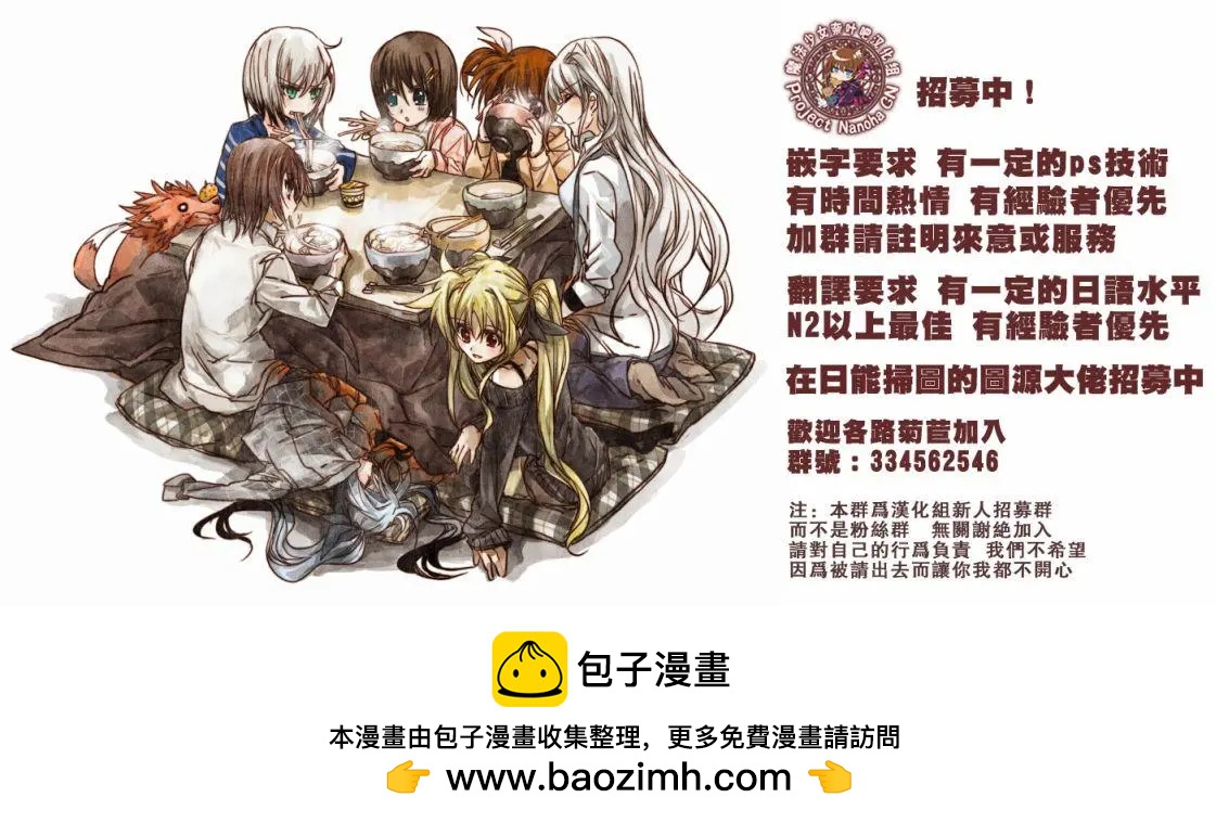 《魔法少女奈叶INNOCENT》第2部15回 第30页