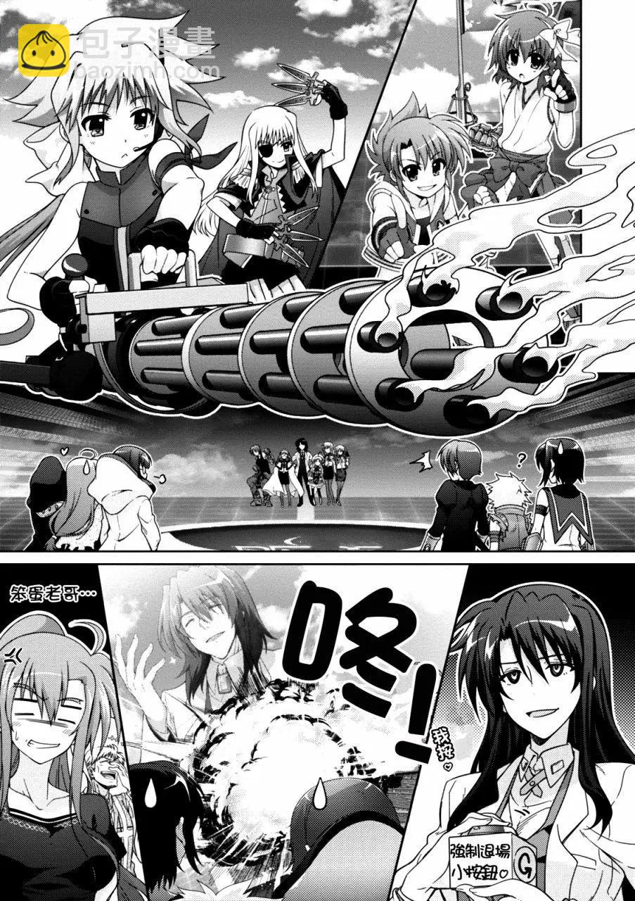 《魔法少女奈叶INNOCENT》第2部16回 第13页