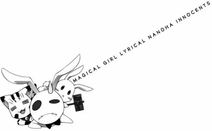 《魔法少女奈叶INNOCENT》第2部16回 第17页