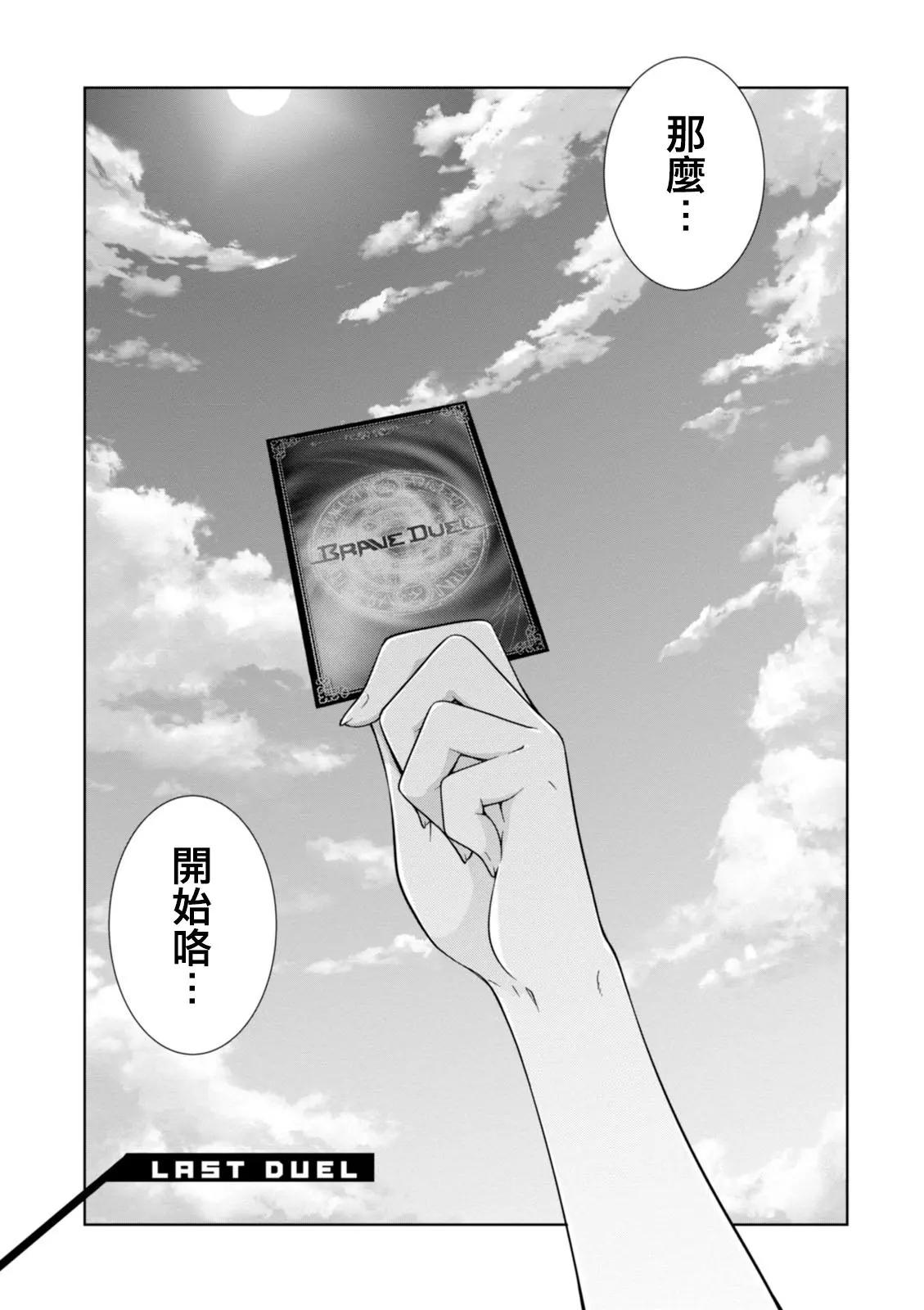 《魔法少女奈叶INNOCENT》第2部17话 第1页
