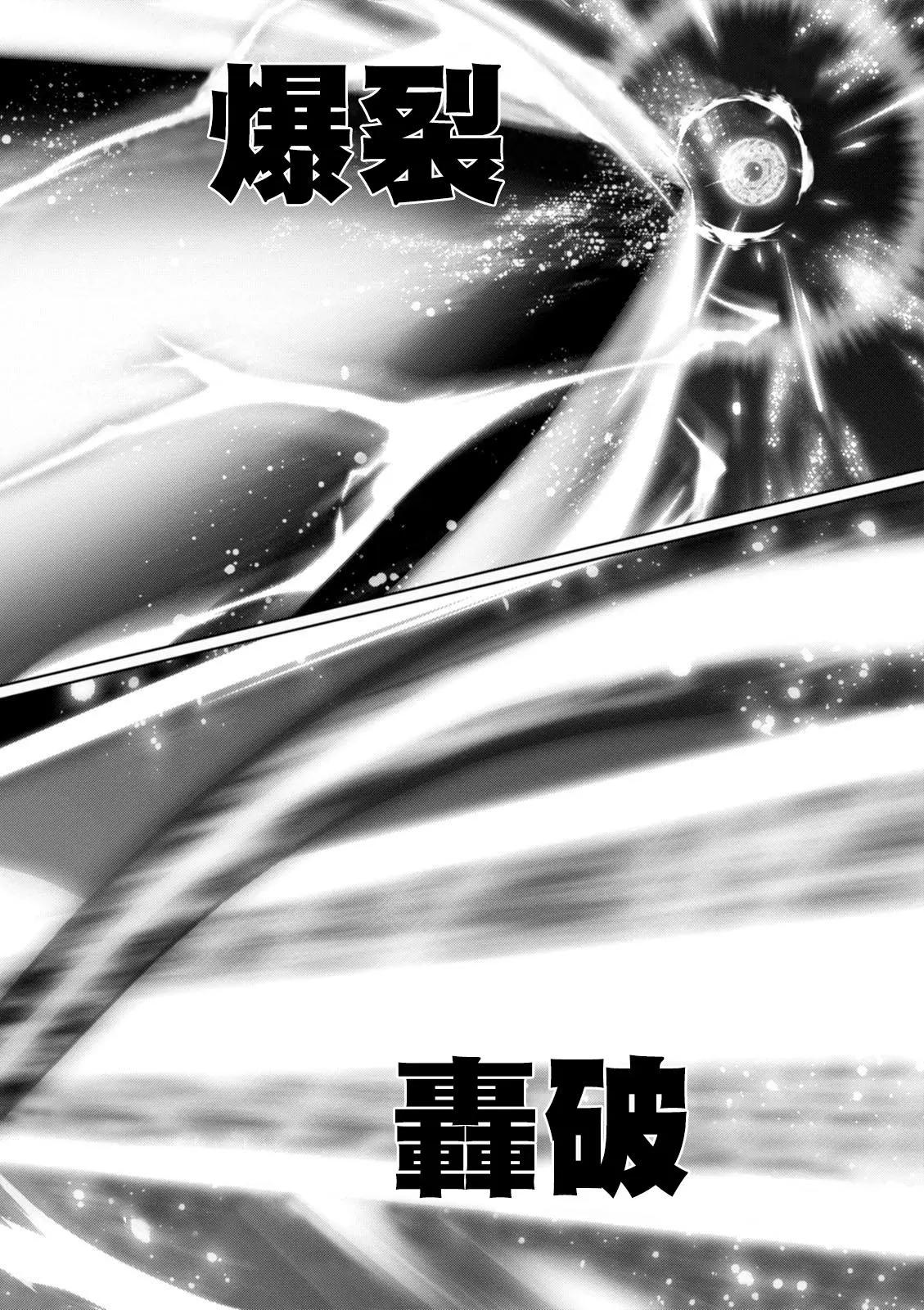 《魔法少女奈叶INNOCENT》第2部17话 第23页