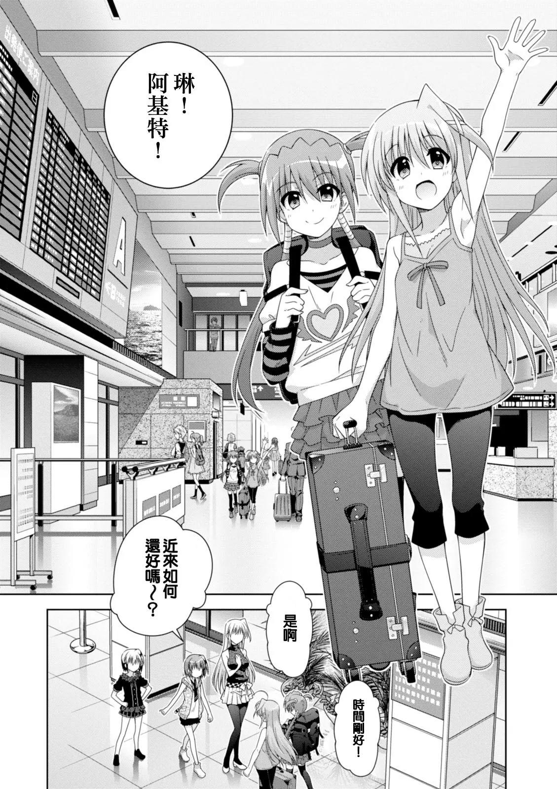 《魔法少女奈叶INNOCENT》第2部17话 第27页