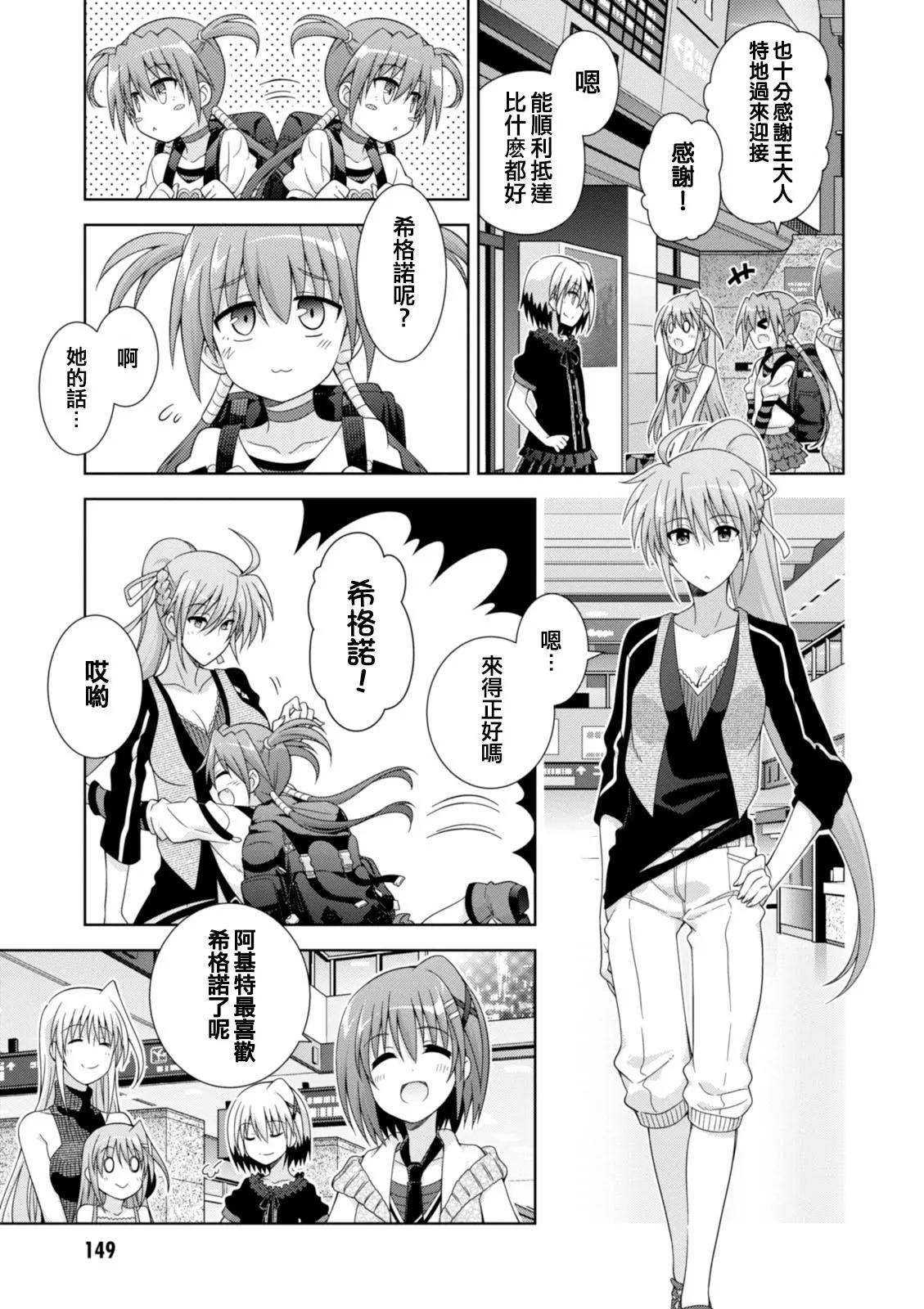 《魔法少女奈叶INNOCENT》第2部17话 第28页