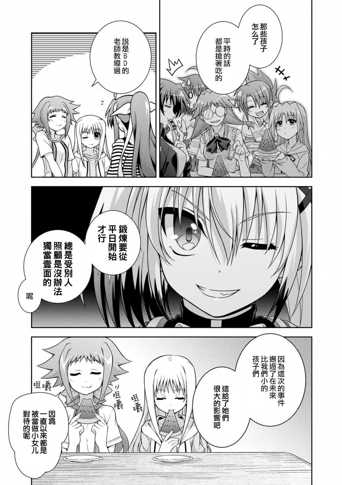 《魔法少女奈叶INNOCENT》第2部17话 第36页