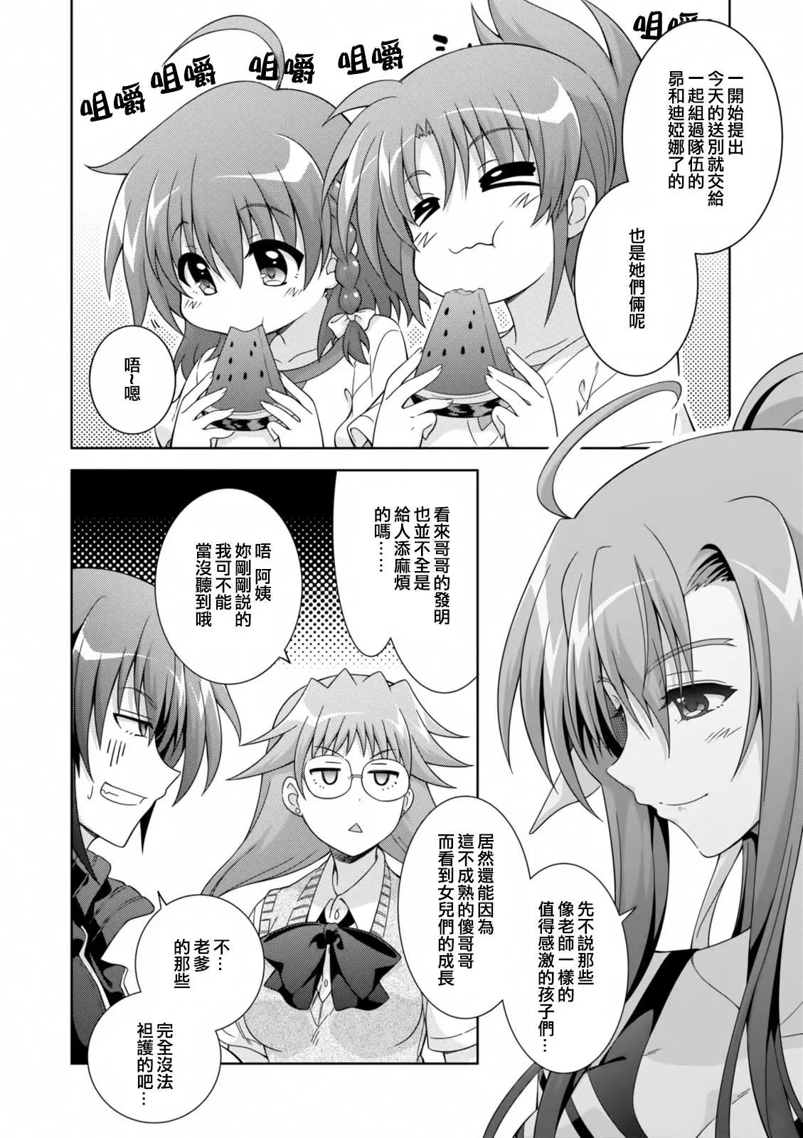 《魔法少女奈叶INNOCENT》第2部17话 第37页
