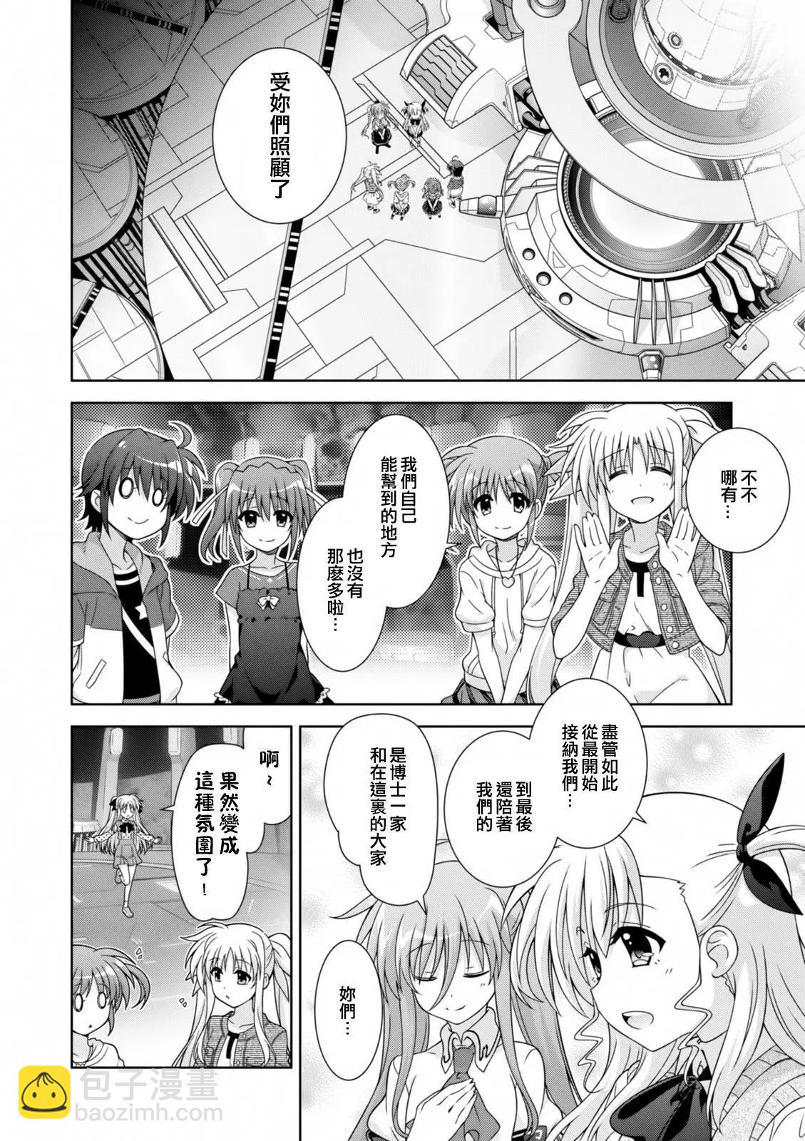 《魔法少女奈叶INNOCENT》第2部17话 第39页