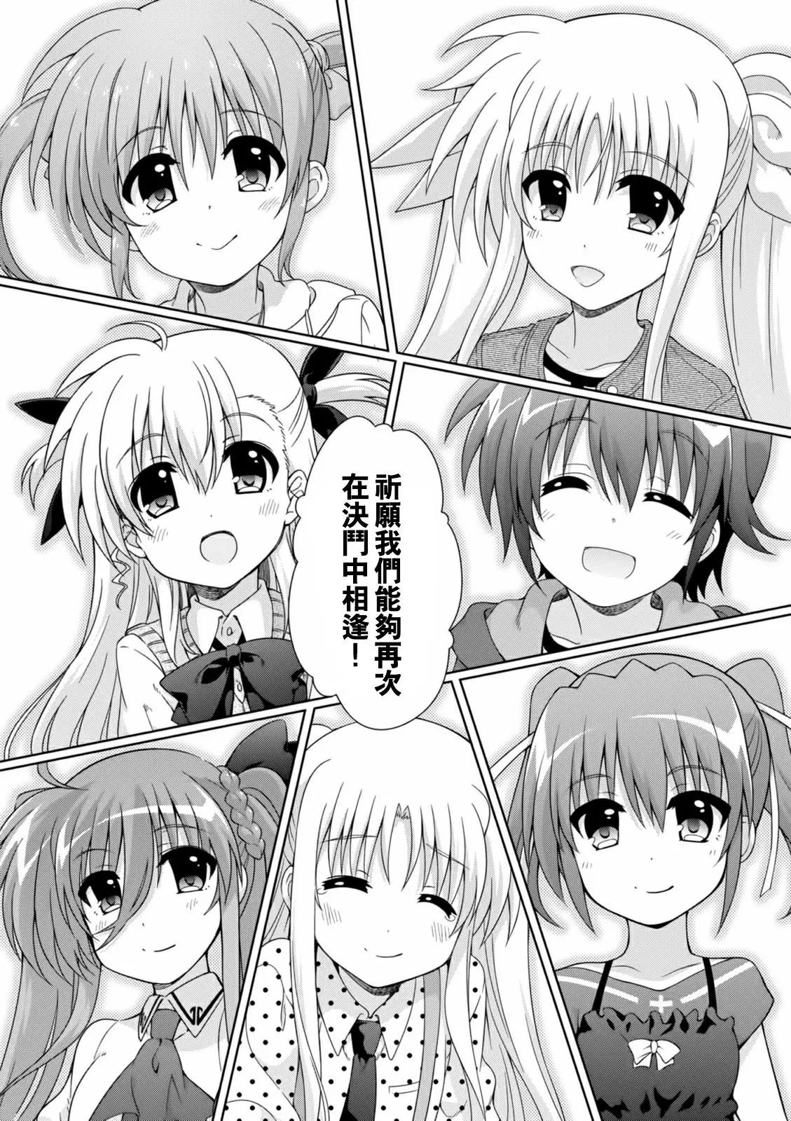《魔法少女奈叶INNOCENT》第2部17话 第42页