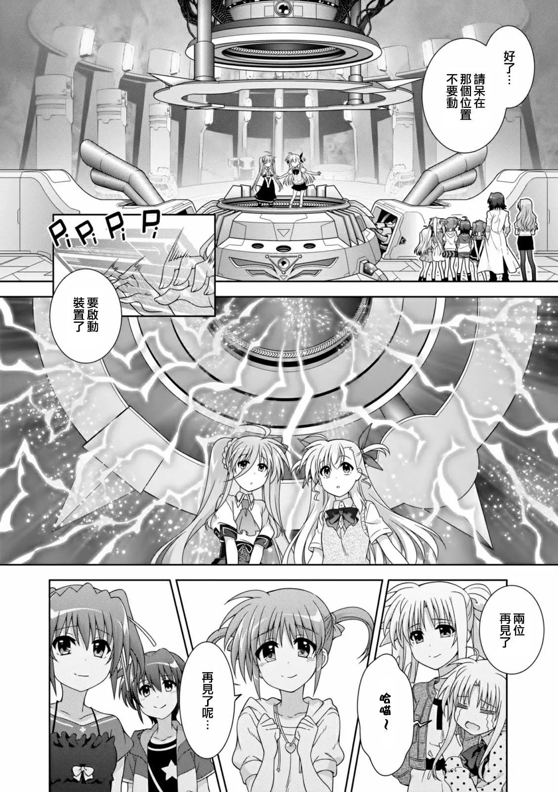 《魔法少女奈叶INNOCENT》第2部17话 第43页