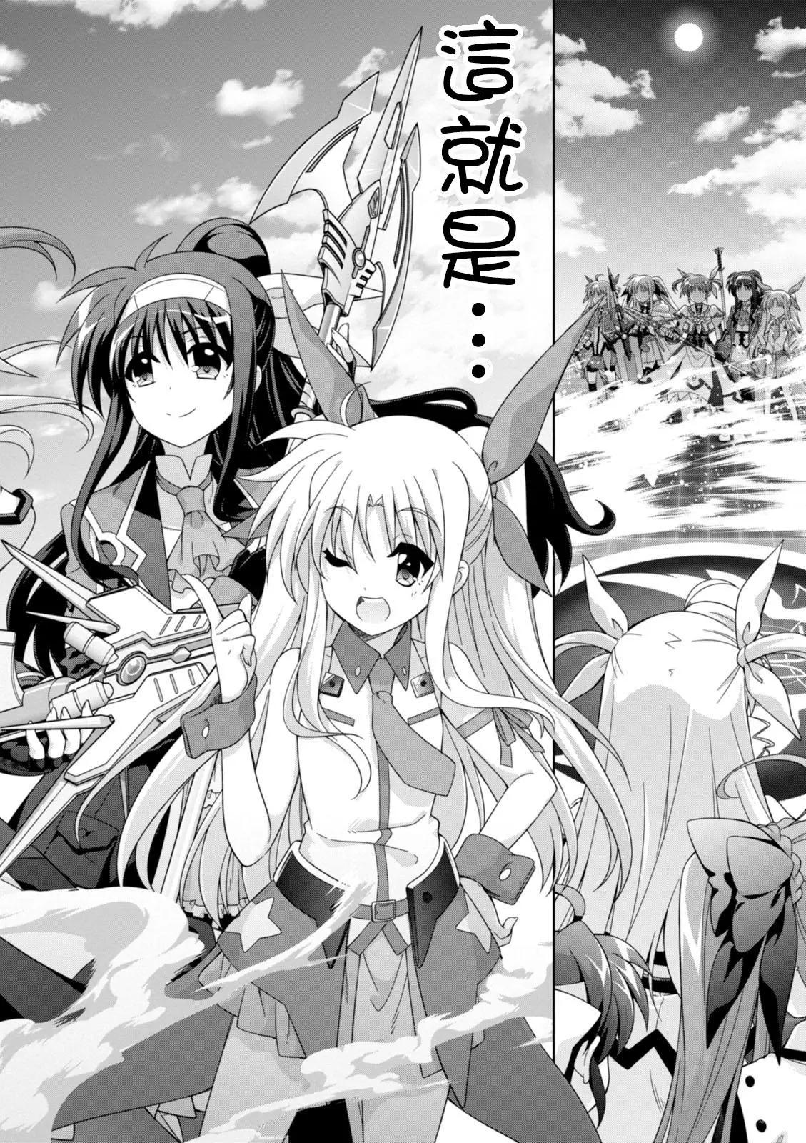 《魔法少女奈叶INNOCENT》第2部17话 第4页