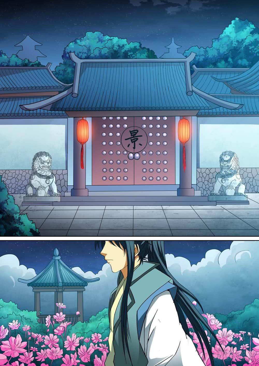 《璇玑录》第十六话 第10页