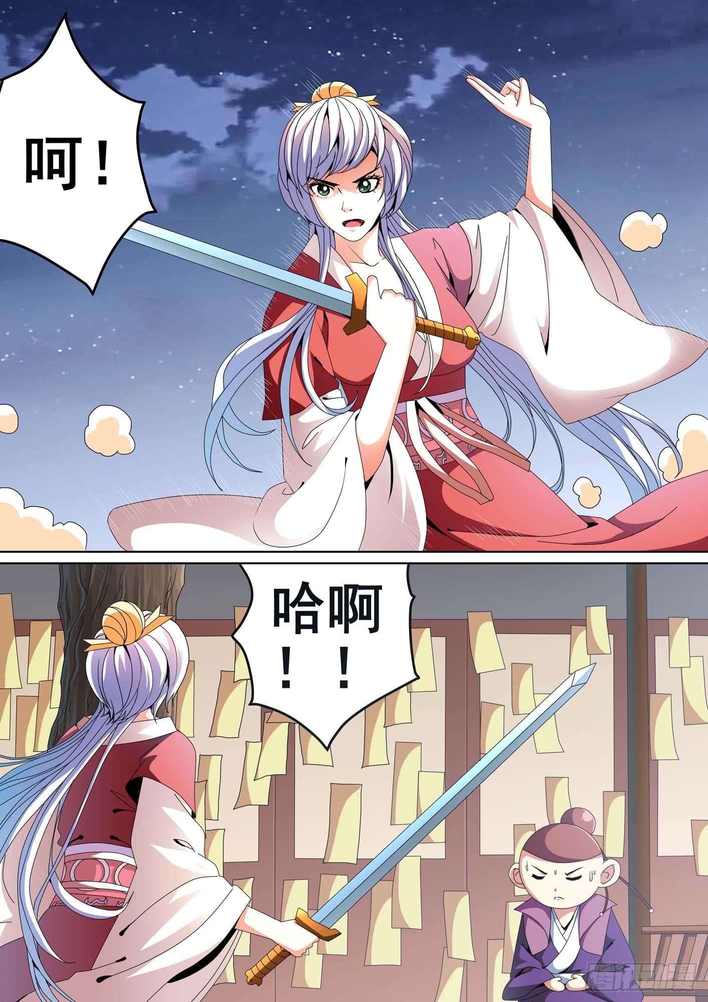 《璇玑录》第十三话 第12页
