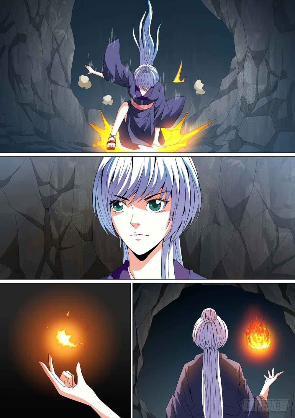 《璇玑录》第十九话 第2页