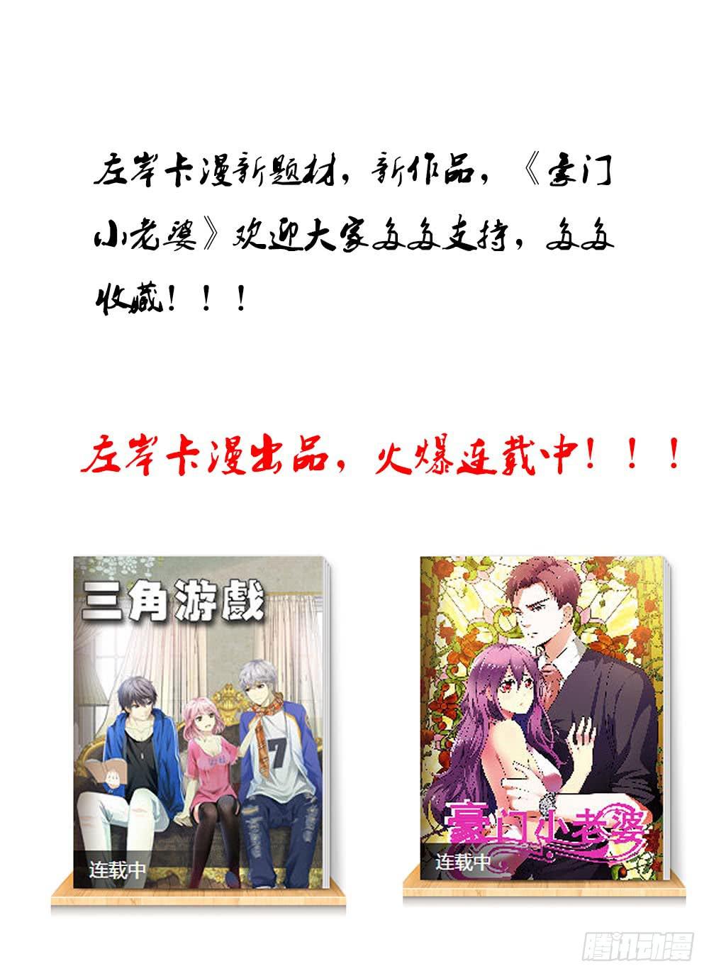 《璇玑录》第十八话 第13页