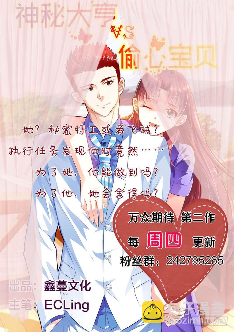 《璇玑录》第二十八话 第12页