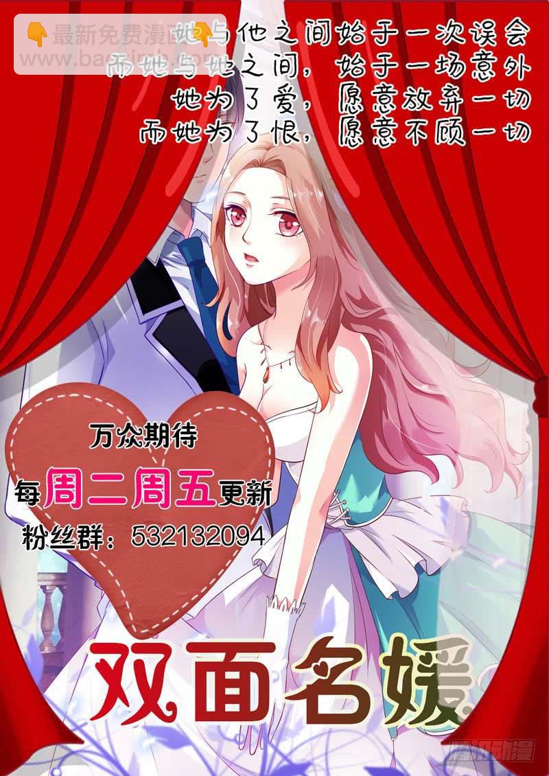 《璇玑录》第二十九话 第13页