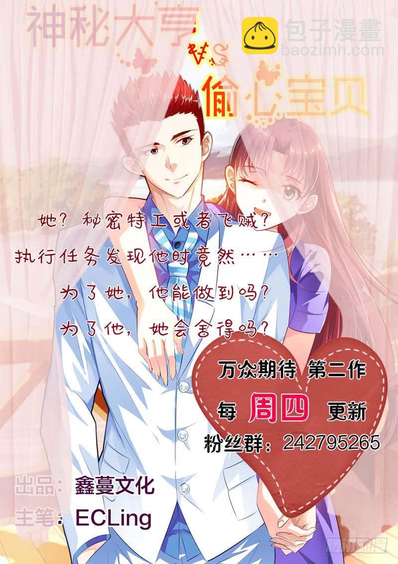 《璇玑录》第二十九话 第14页