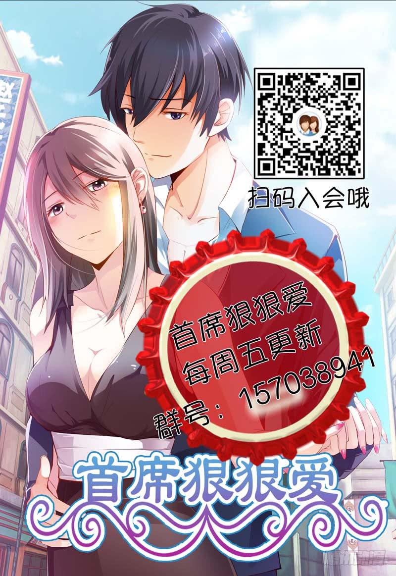 《璇玑录》第三十一话 第12页