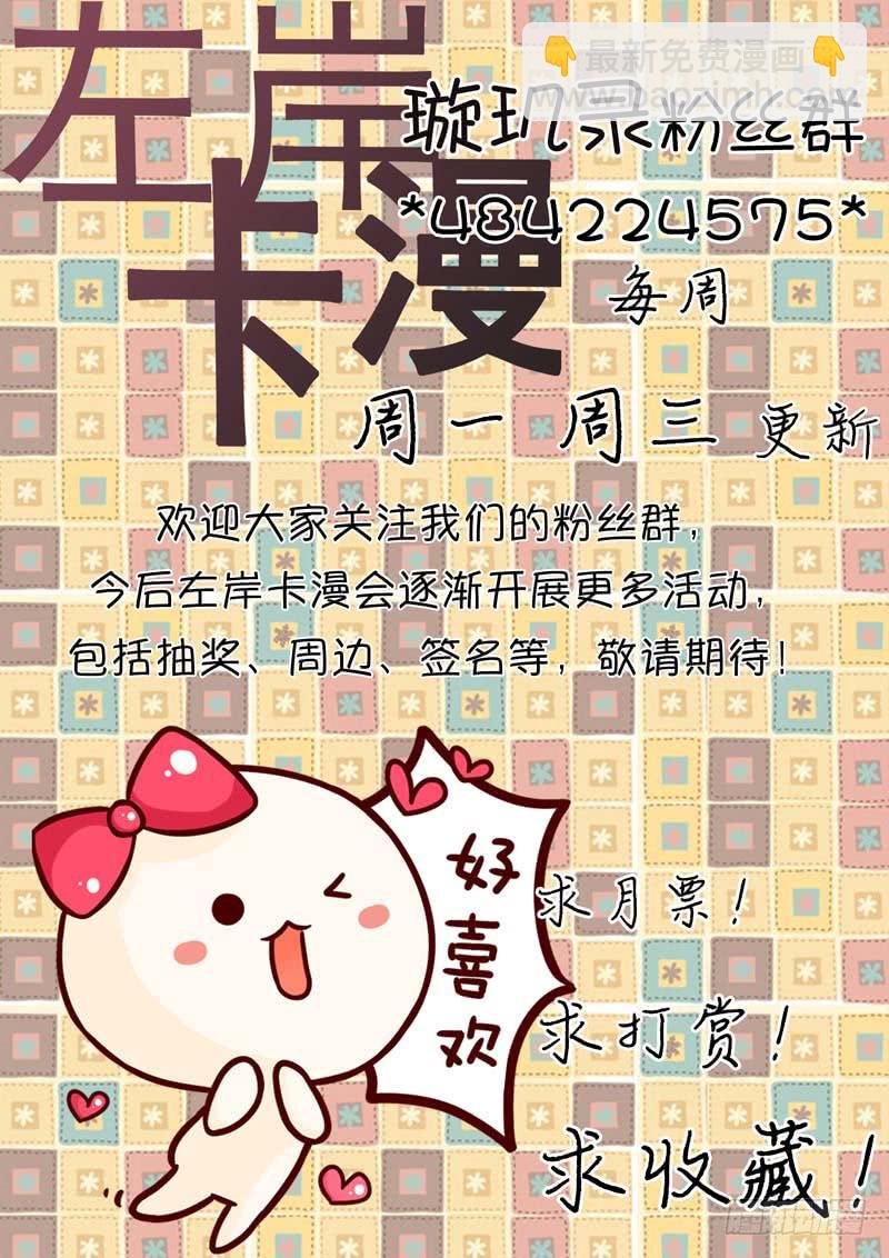 《璇玑录》第三十话 第12页