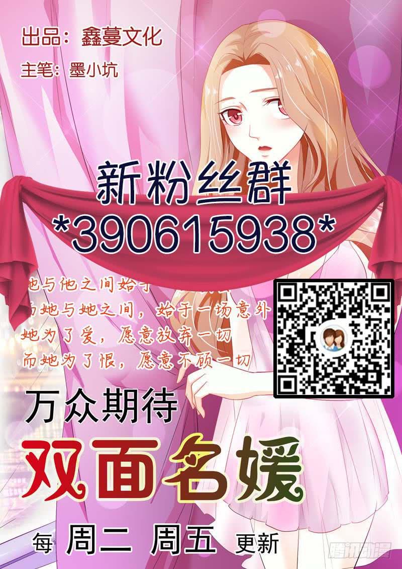 《璇玑录》第三十话 第14页