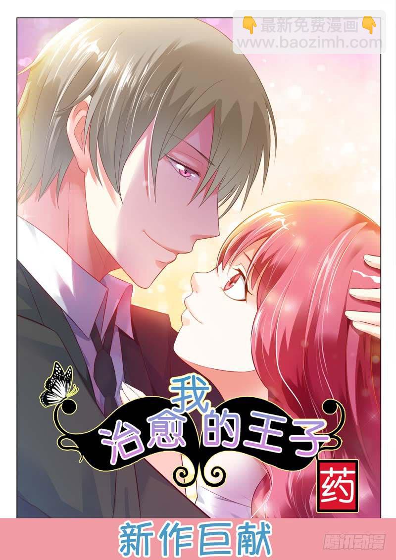 《璇玑录》第三十五话 第17页