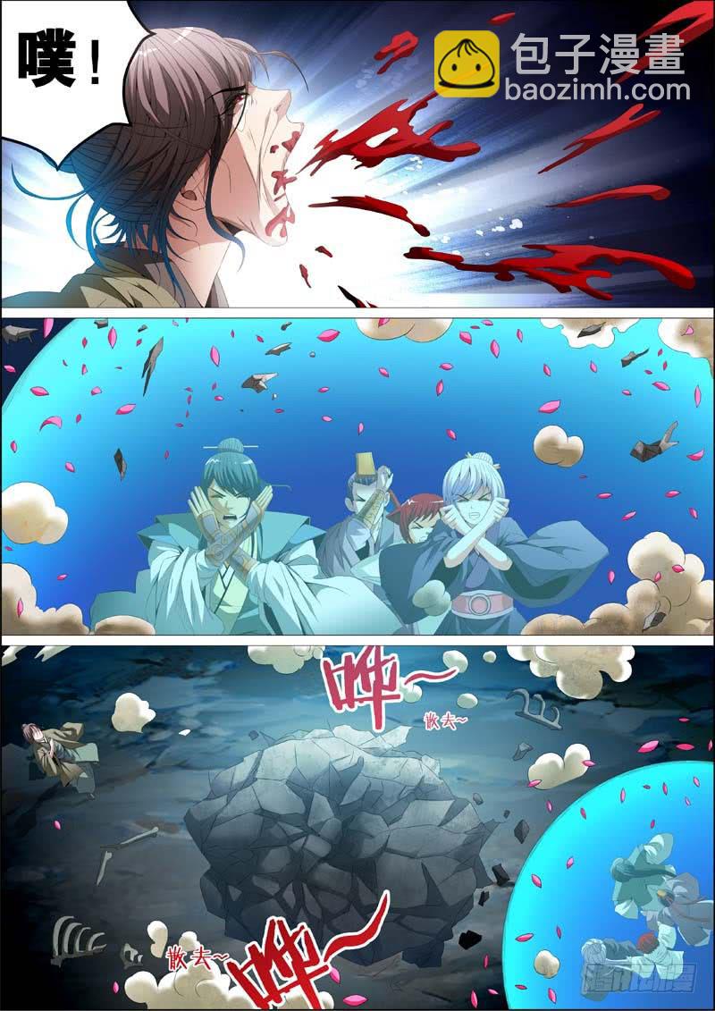 《璇玑录》第三十五话 第2页