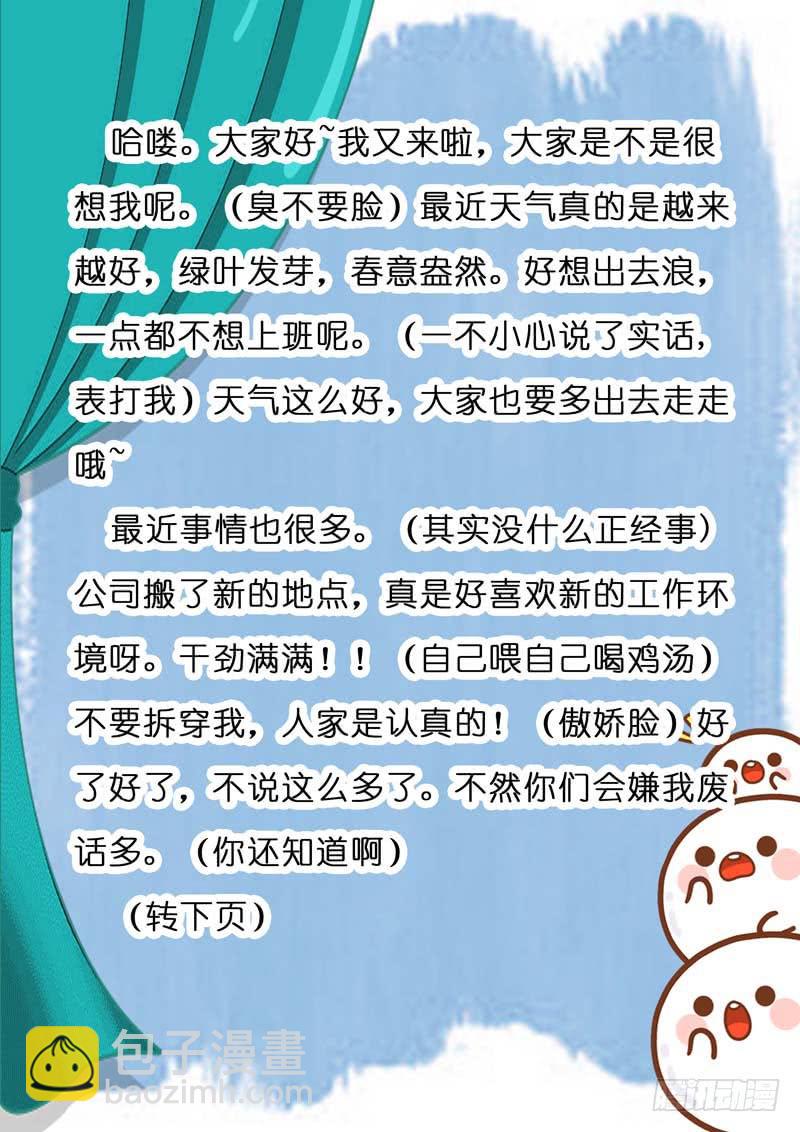 《璇玑录》第三十三话 第13页