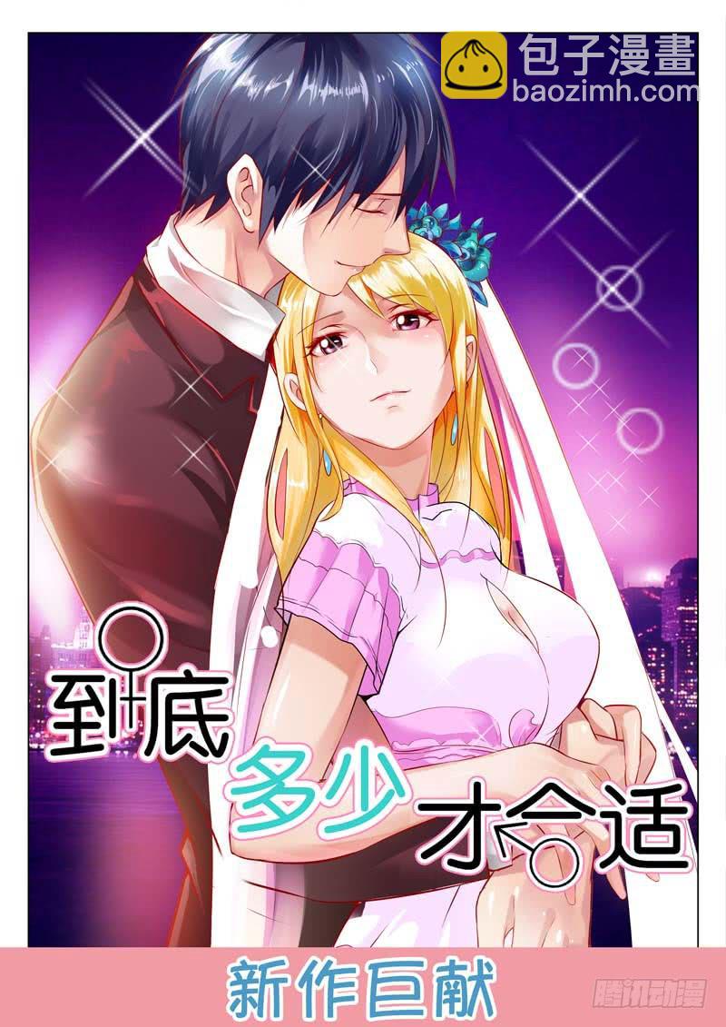 《璇玑录》第三十三话 第17页