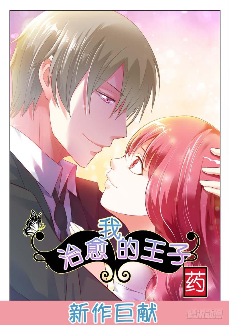 《璇玑录》第三十四话 第17页