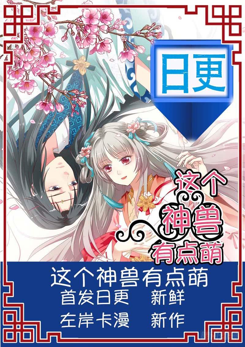 《璇玑录》第三十六话 第14页