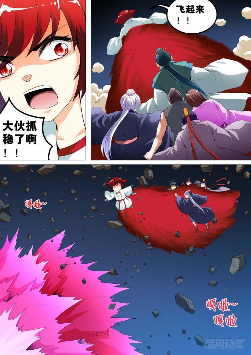 《璇玑录》第三十六话 第4页