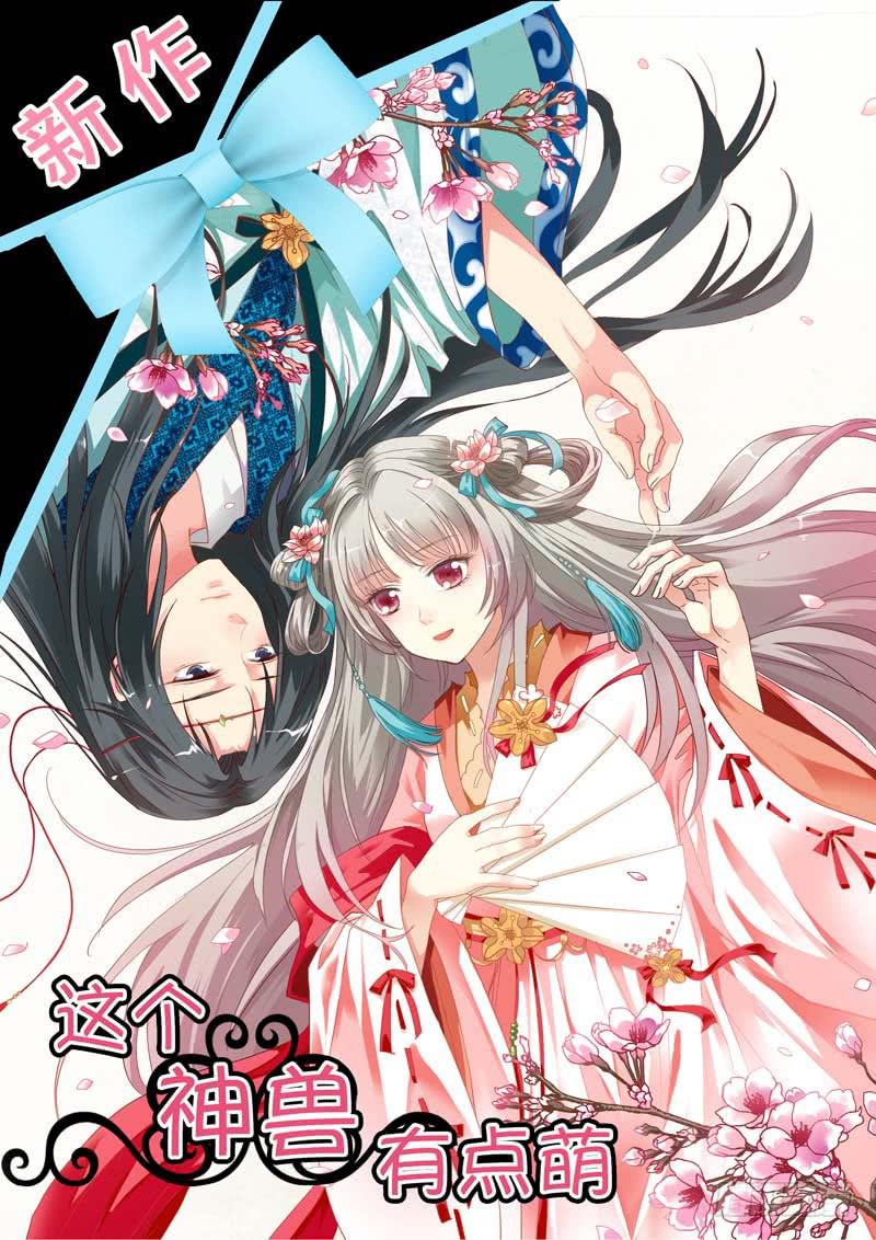 《璇玑录》第三十九话 第15页