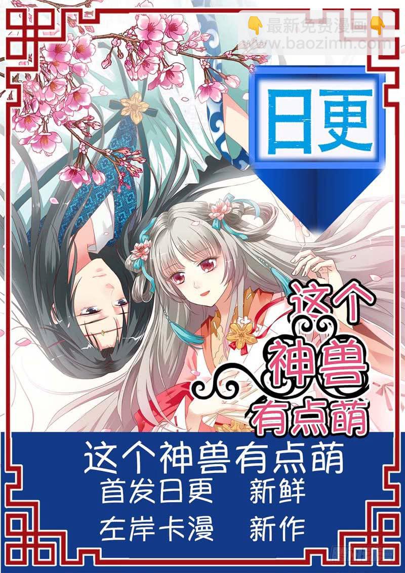 《璇玑录》第三十七话 第14页