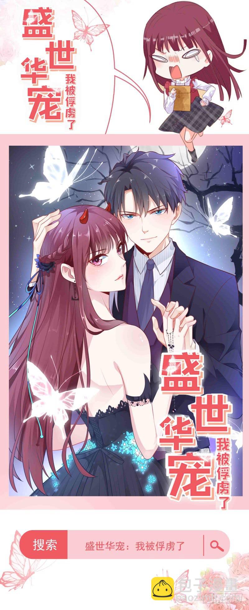 《璇玑录》新作预告 第2页