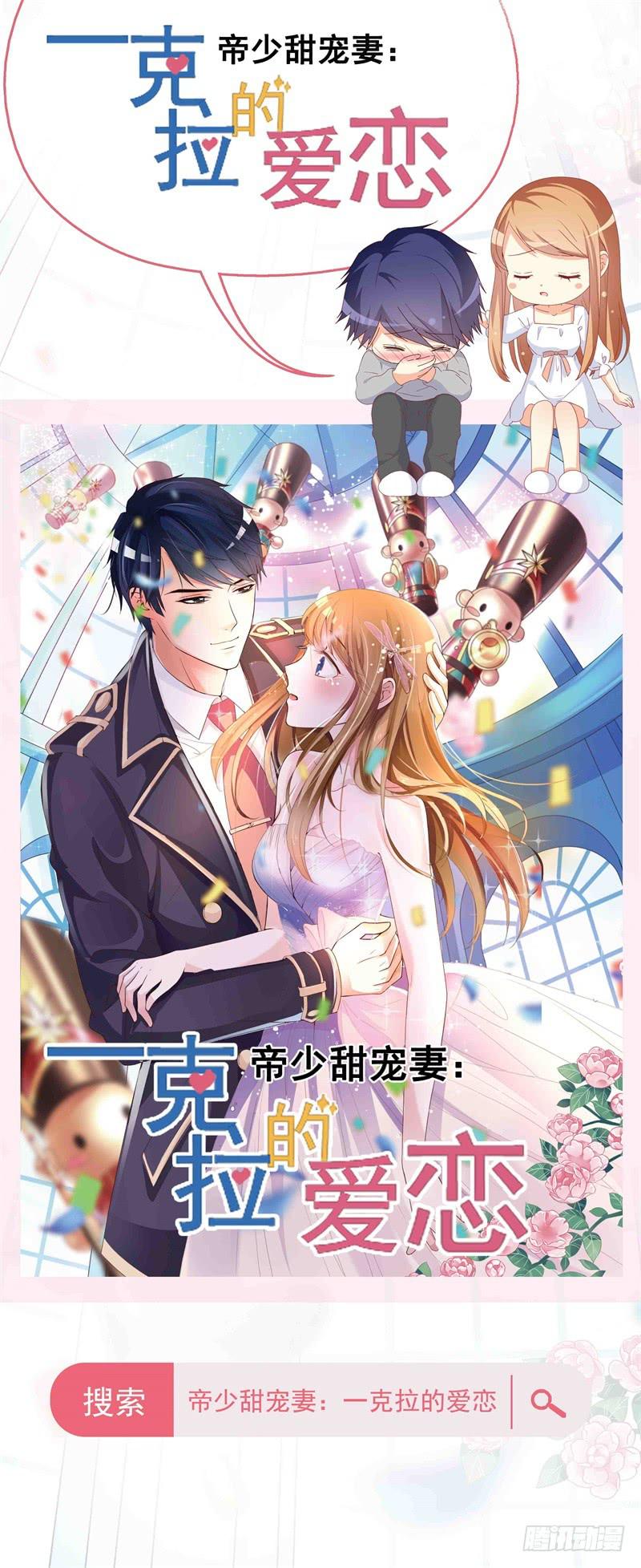 《璇玑录》新作预告 第4页
