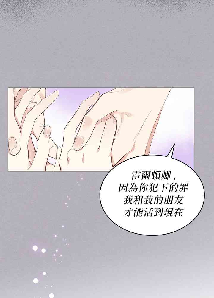 《其实他们只记得她》4话 第10页