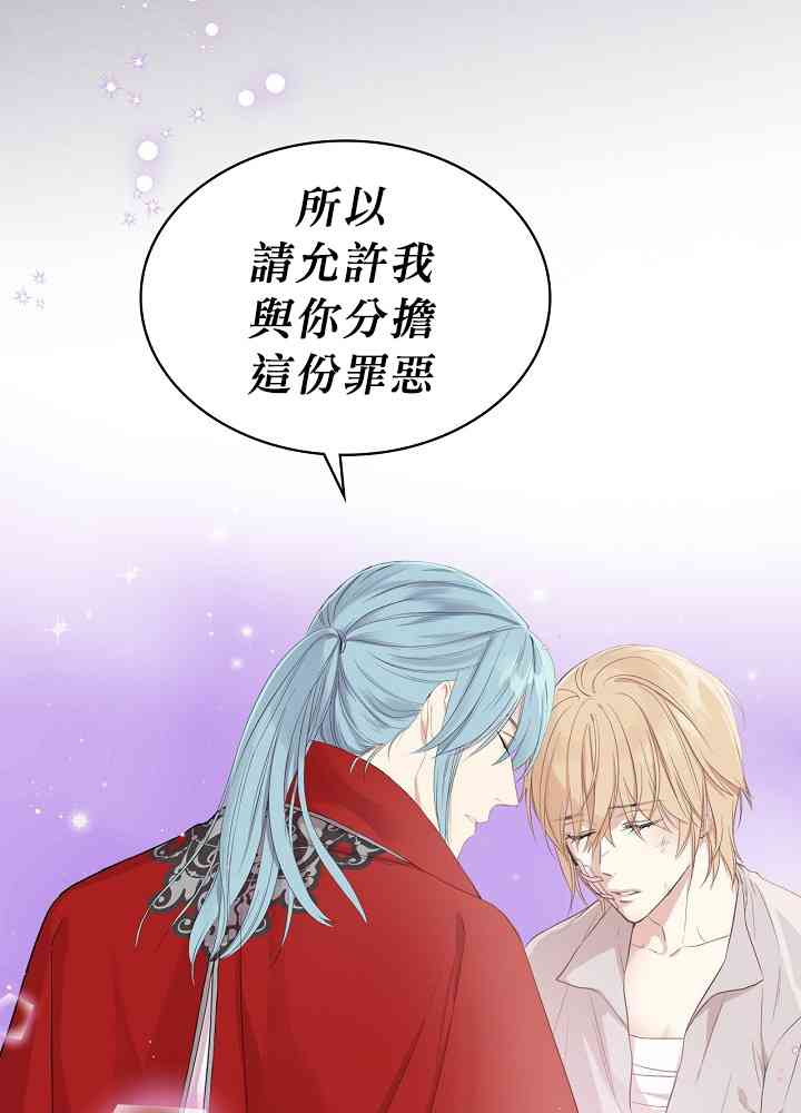 《其实他们只记得她》4话 第11页
