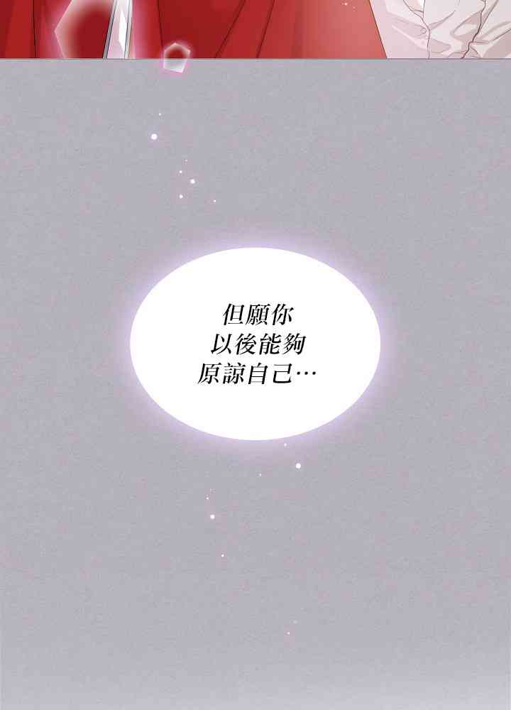 《其实他们只记得她》4话 第12页