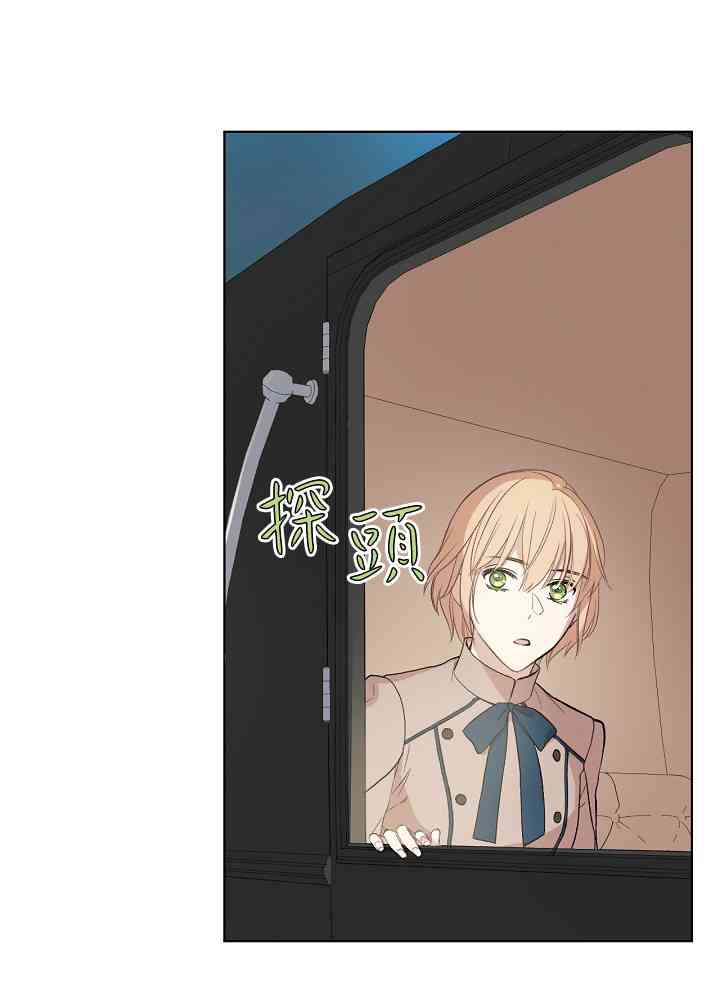 《其实他们只记得她》4话 第16页