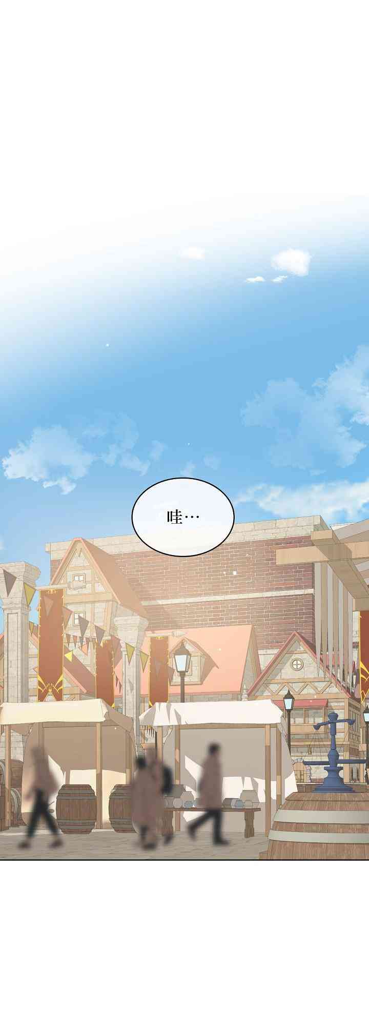 《其实他们只记得她》4话 第17页