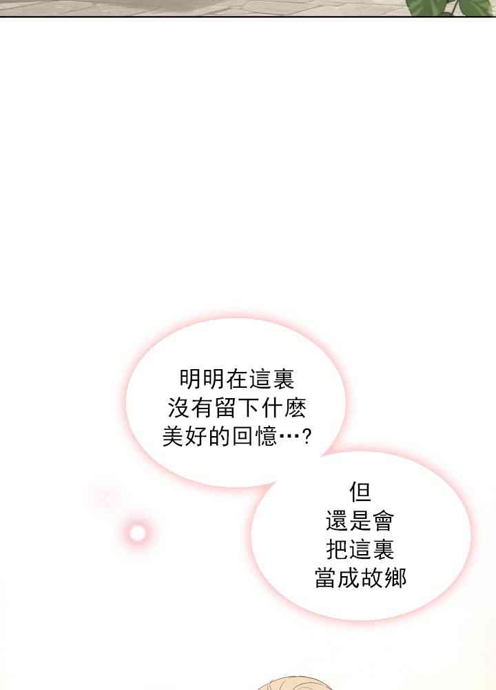《其实他们只记得她》4话 第22页