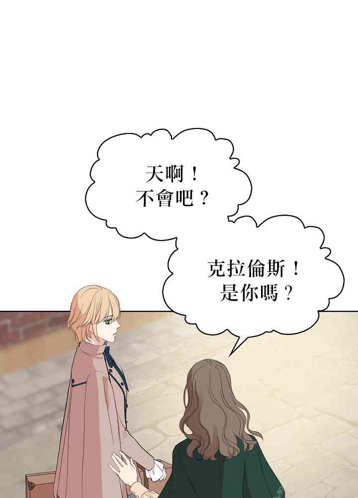 《其实他们只记得她》4话 第25页