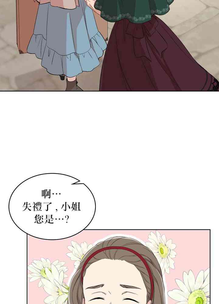 《其实他们只记得她》4话 第26页