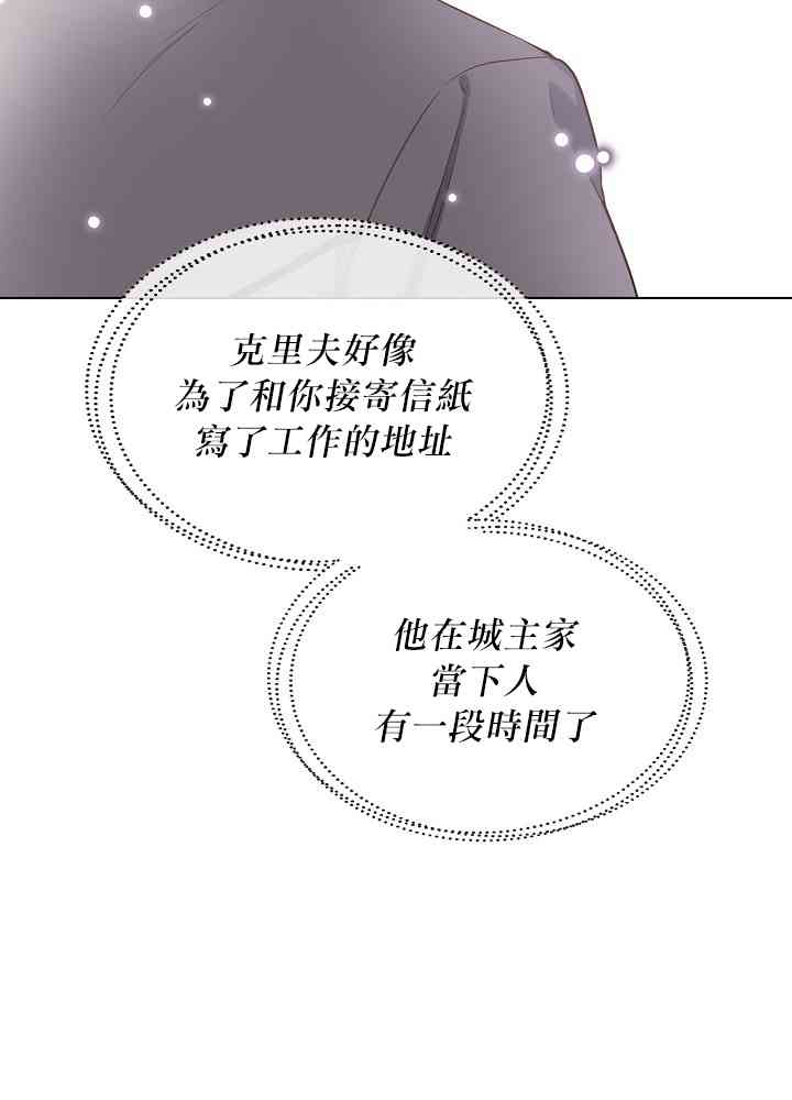 《其实他们只记得她》4话 第35页