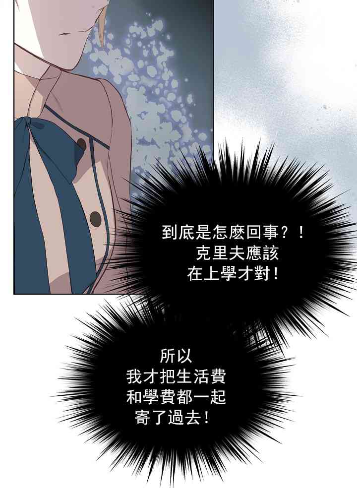 《其实他们只记得她》4话 第38页