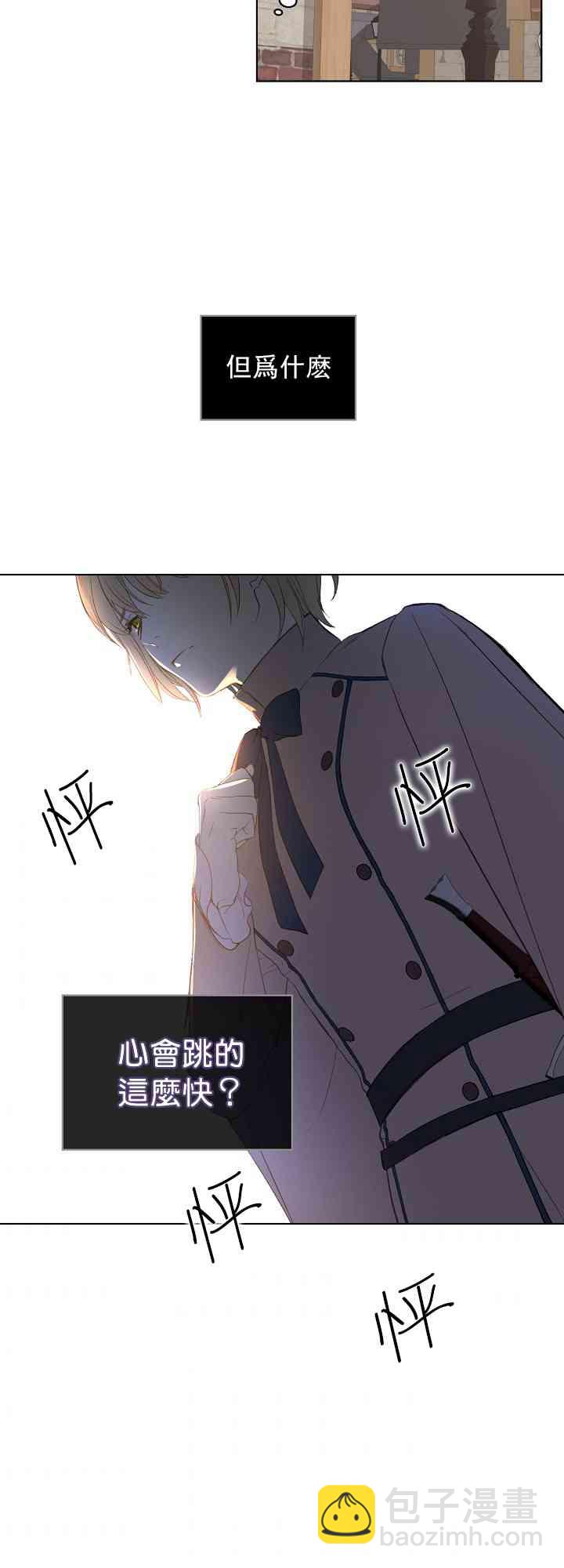《其实他们只记得她》4话 第40页