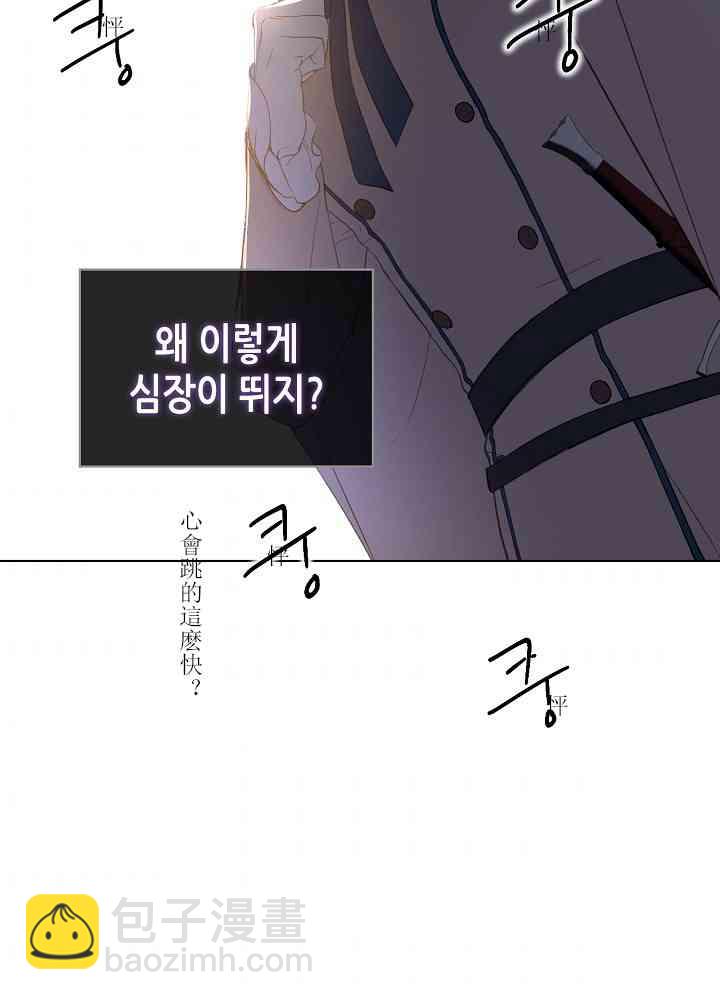 《其实他们只记得她》4话 第41页